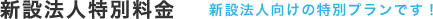 税務会計サポート